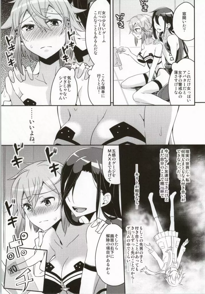 がんがんゲイルげんていヒロイン - page14
