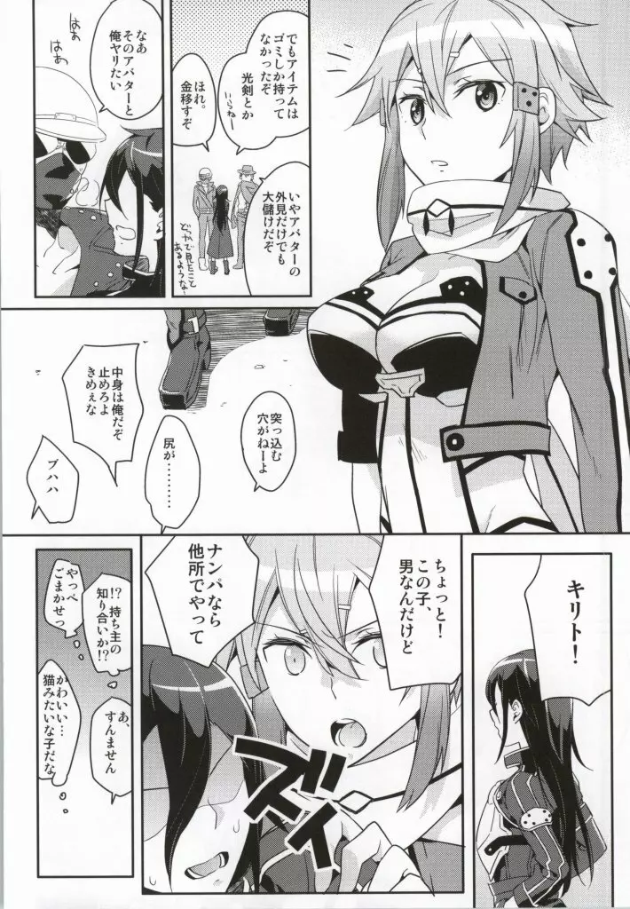 がんがんゲイルげんていヒロイン - page5