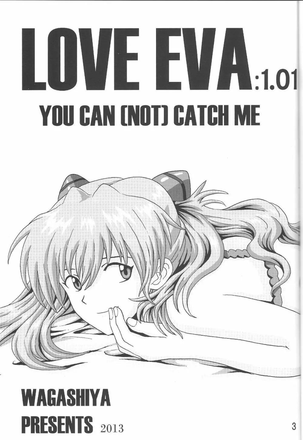 (C85) [和菓子屋 (甘井ヤドラキ)] LOVE-EVA:1.01 You can [not] catch me (新世紀エヴァンゲリオン) - page2