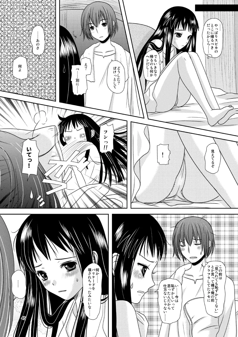 HARMONIUS 1＆2 - page109