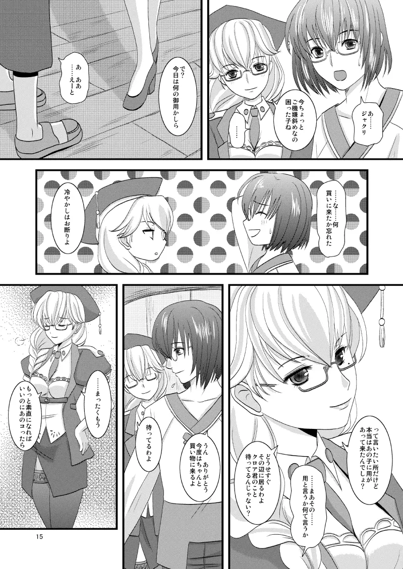 HARMONIUS 1＆2 - page14