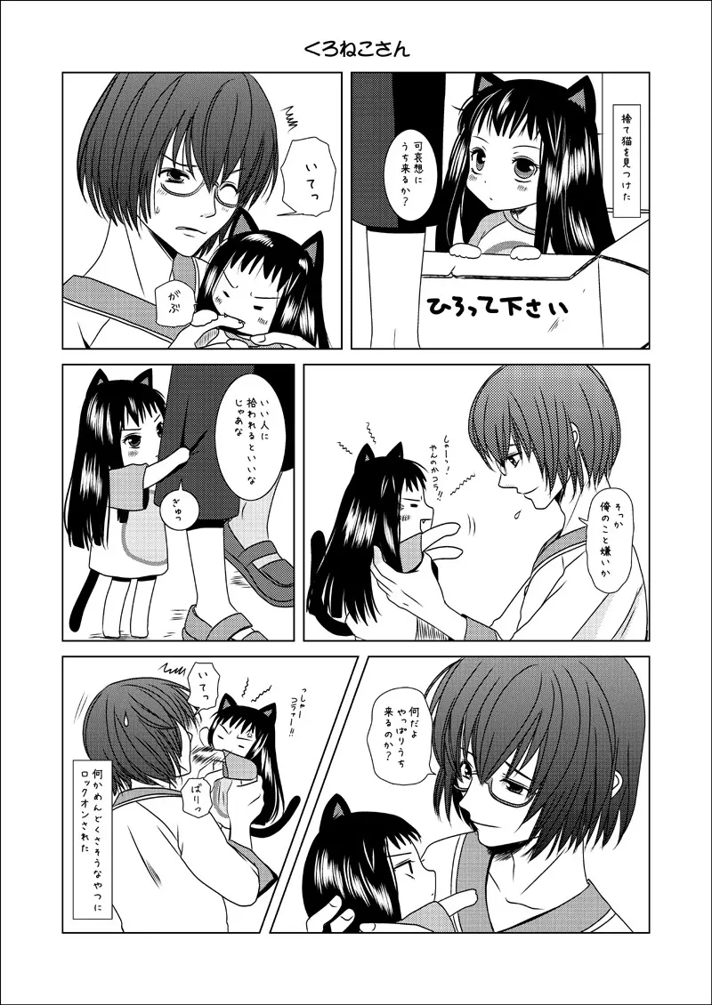 HARMONIUS 1＆2 - page150