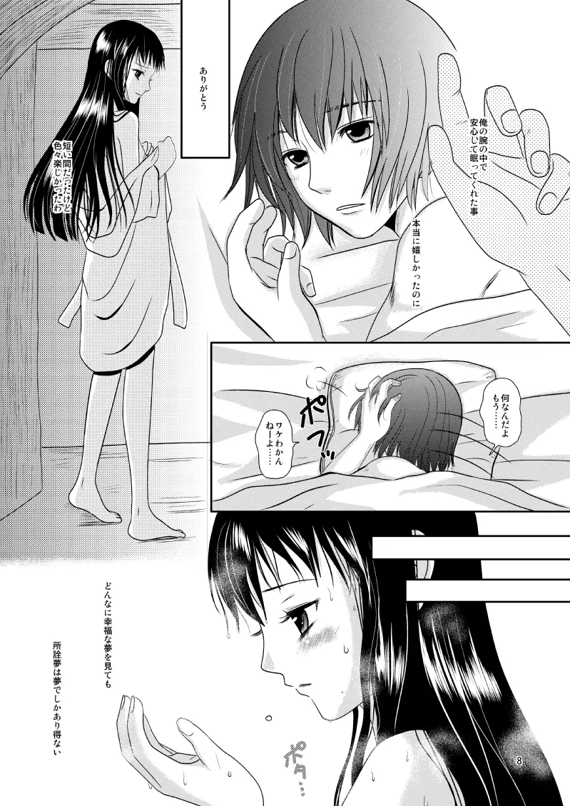 HARMONIUS 1＆2 - page72