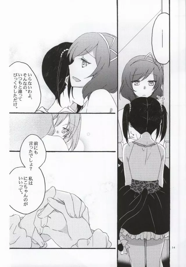 Nicomakix -Reloaded- - page11
