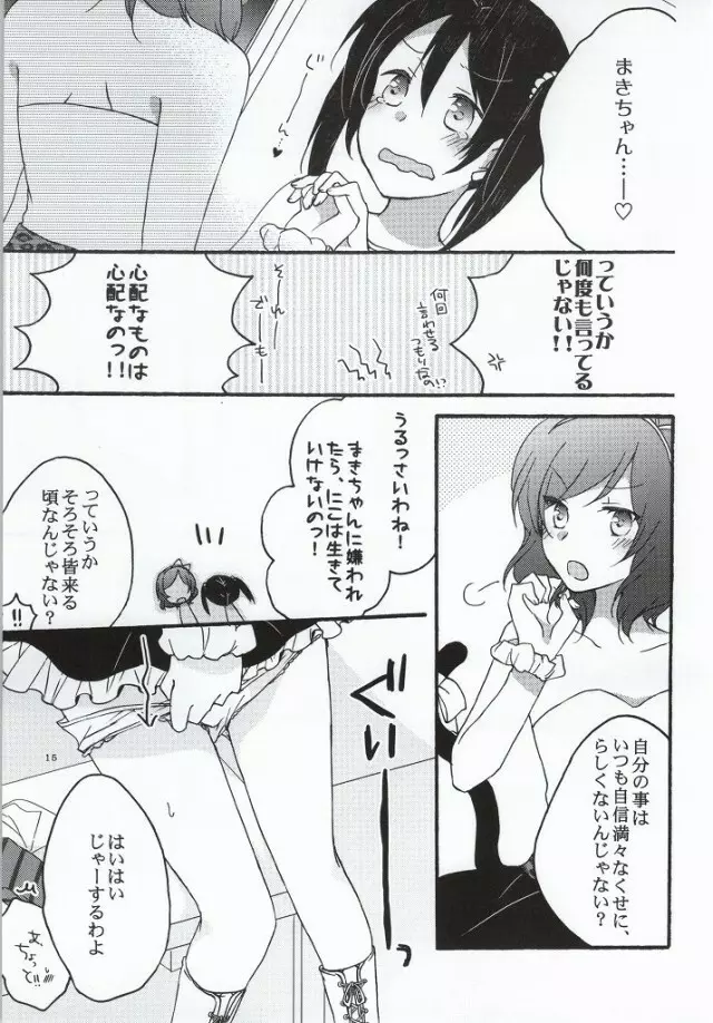 Nicomakix -Reloaded- - page12