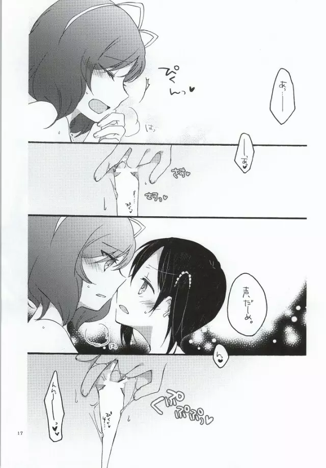 Nicomakix -Reloaded- - page14