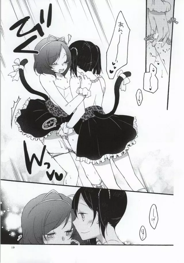 Nicomakix -Reloaded- - page16
