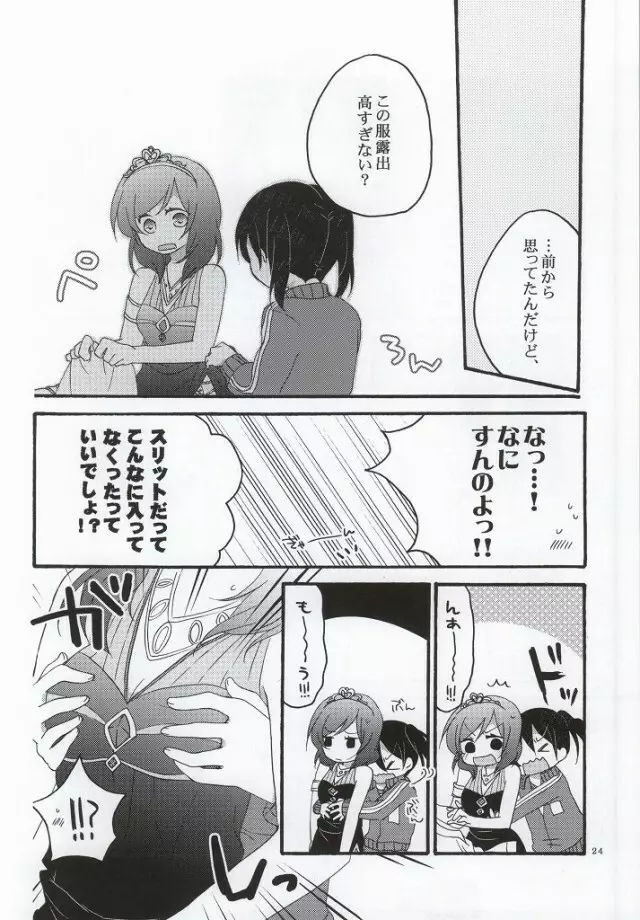 Nicomakix -Reloaded- - page20