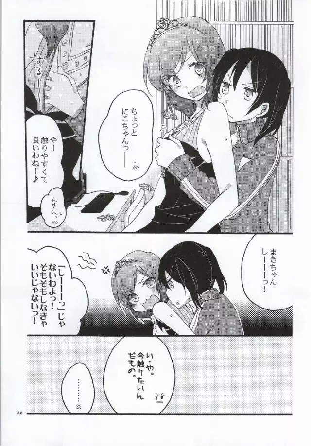 Nicomakix -Reloaded- - page21
