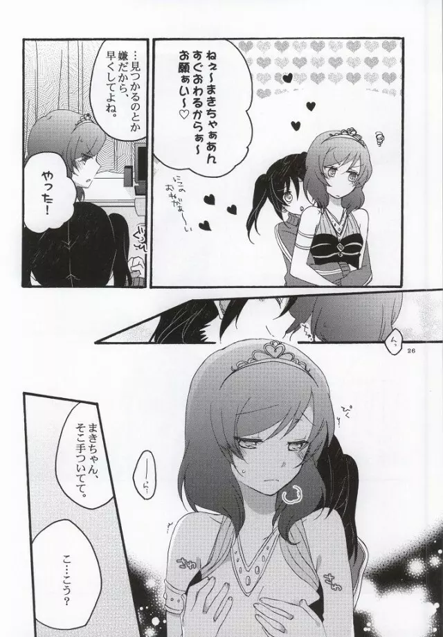 Nicomakix -Reloaded- - page22