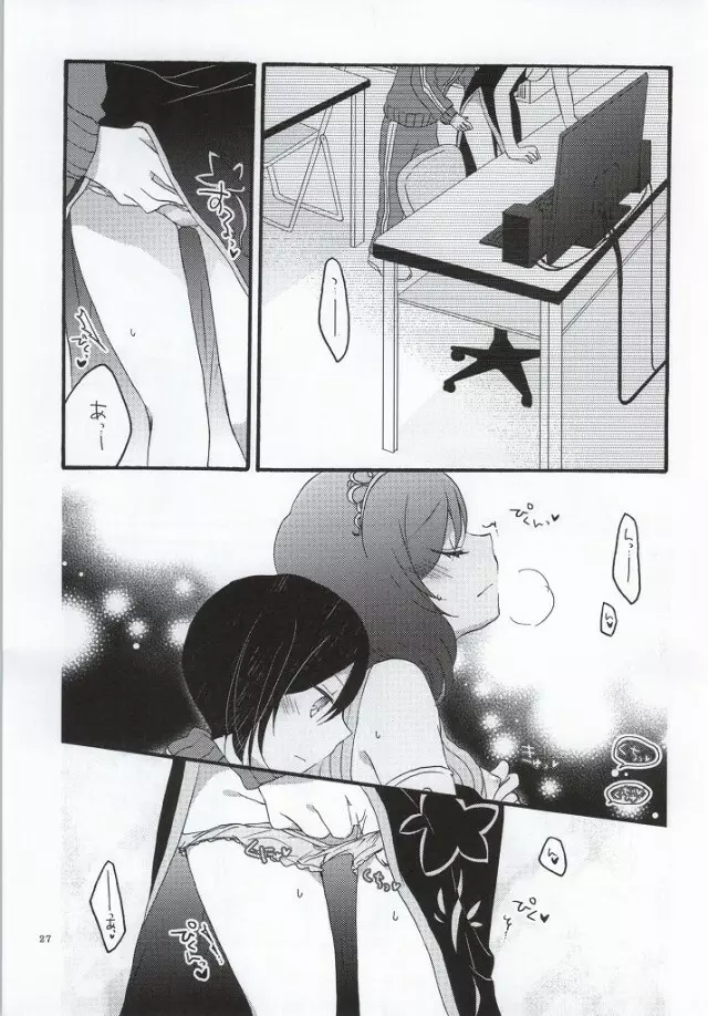 Nicomakix -Reloaded- - page23