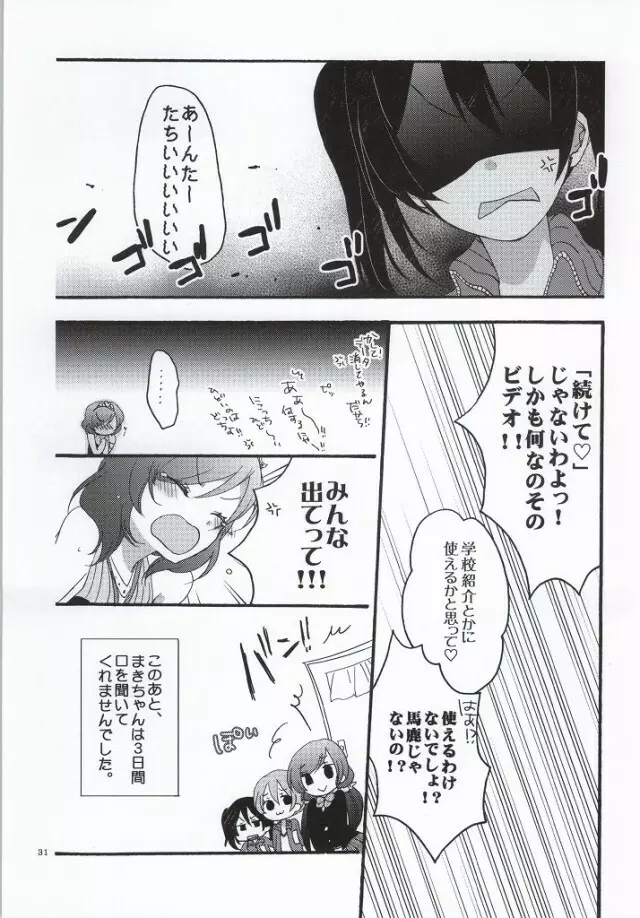 Nicomakix -Reloaded- - page27