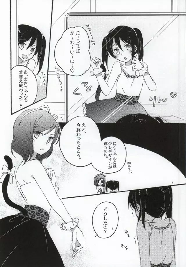 Nicomakix -Reloaded- - page3