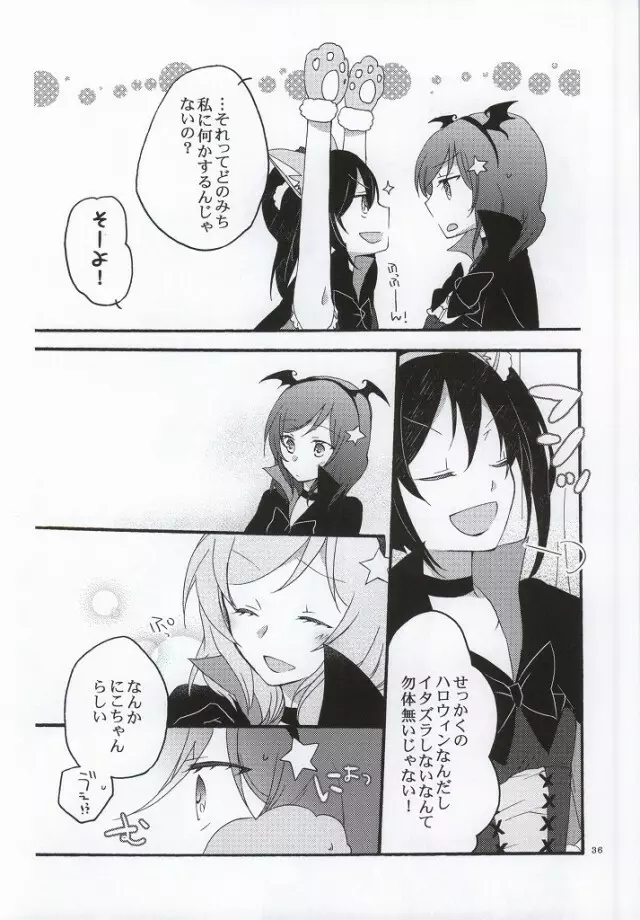 Nicomakix -Reloaded- - page32