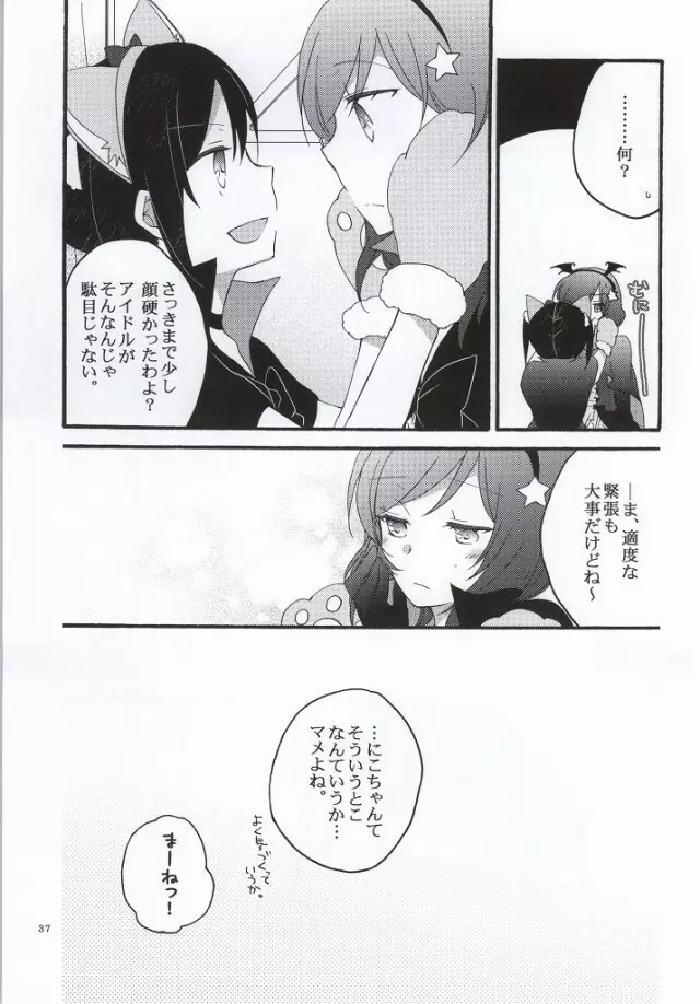 Nicomakix -Reloaded- - page33