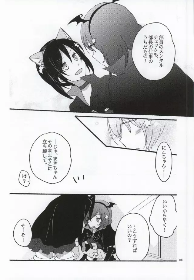 Nicomakix -Reloaded- - page34
