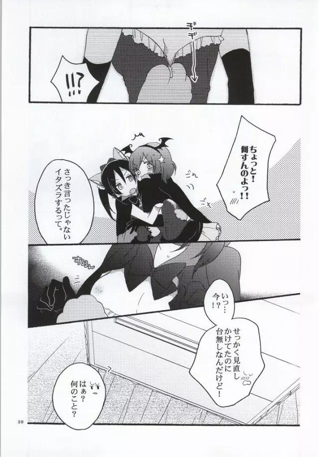 Nicomakix -Reloaded- - page35