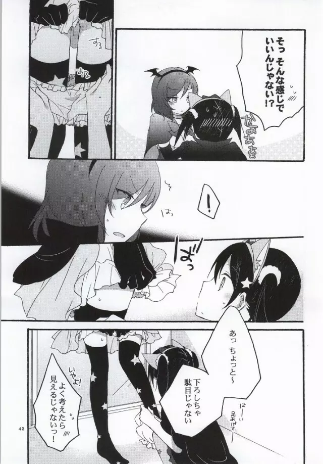 Nicomakix -Reloaded- - page39