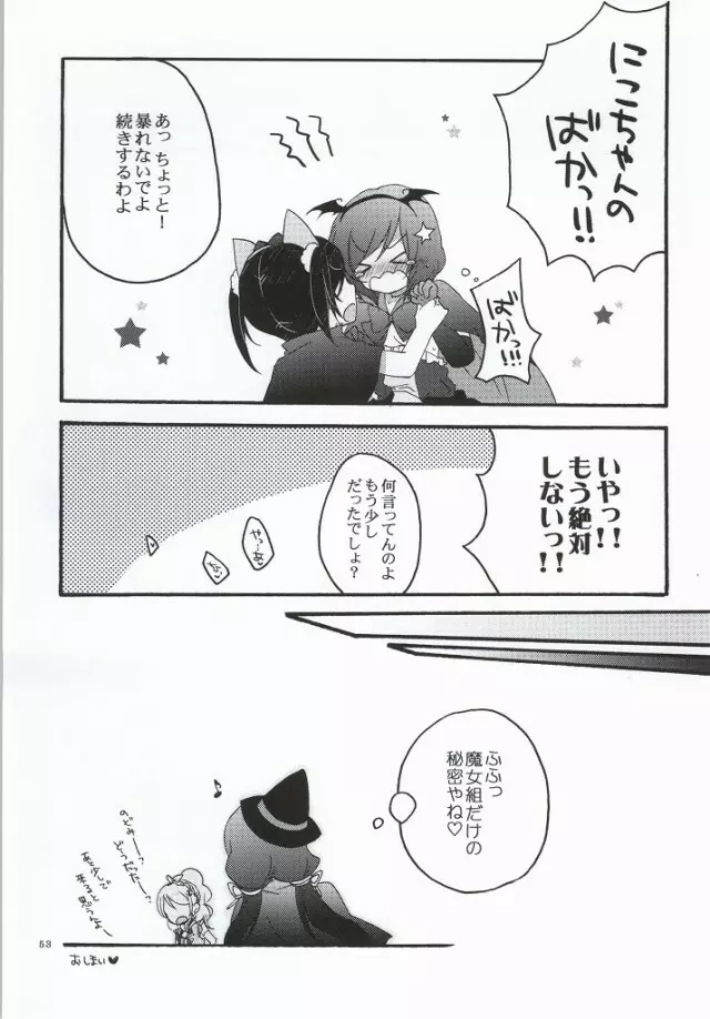 Nicomakix -Reloaded- - page49