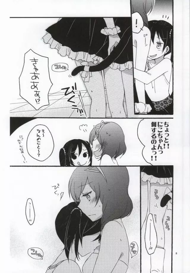 Nicomakix -Reloaded- - page5