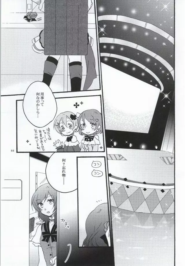 Nicomakix -Reloaded- - page51