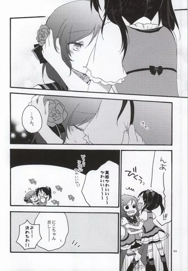 Nicomakix -Reloaded- - page58