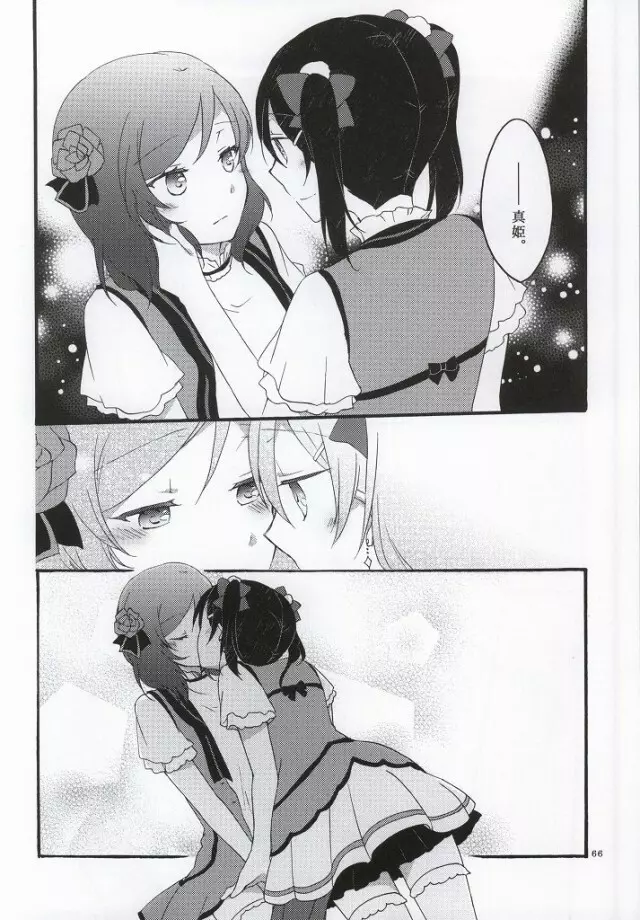 Nicomakix -Reloaded- - page62