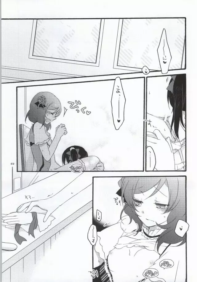 Nicomakix -Reloaded- - page65