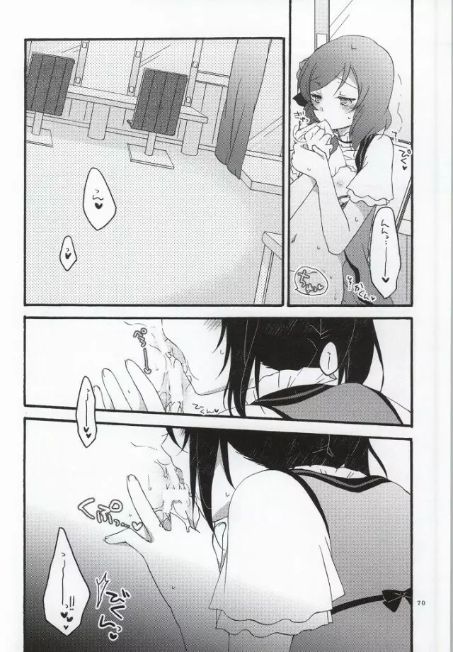 Nicomakix -Reloaded- - page66