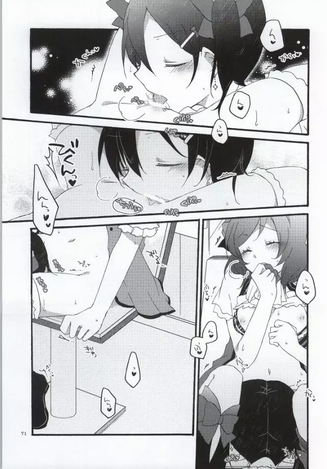 Nicomakix -Reloaded- - page67