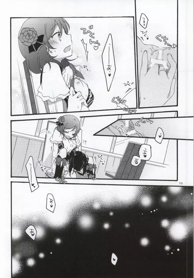 Nicomakix -Reloaded- - page68