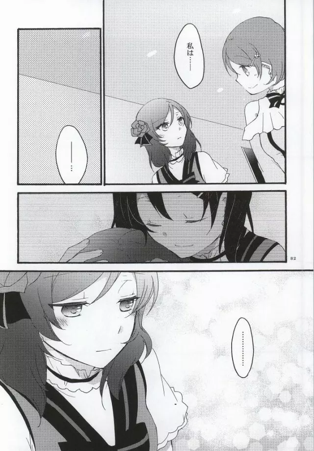 Nicomakix -Reloaded- - page78