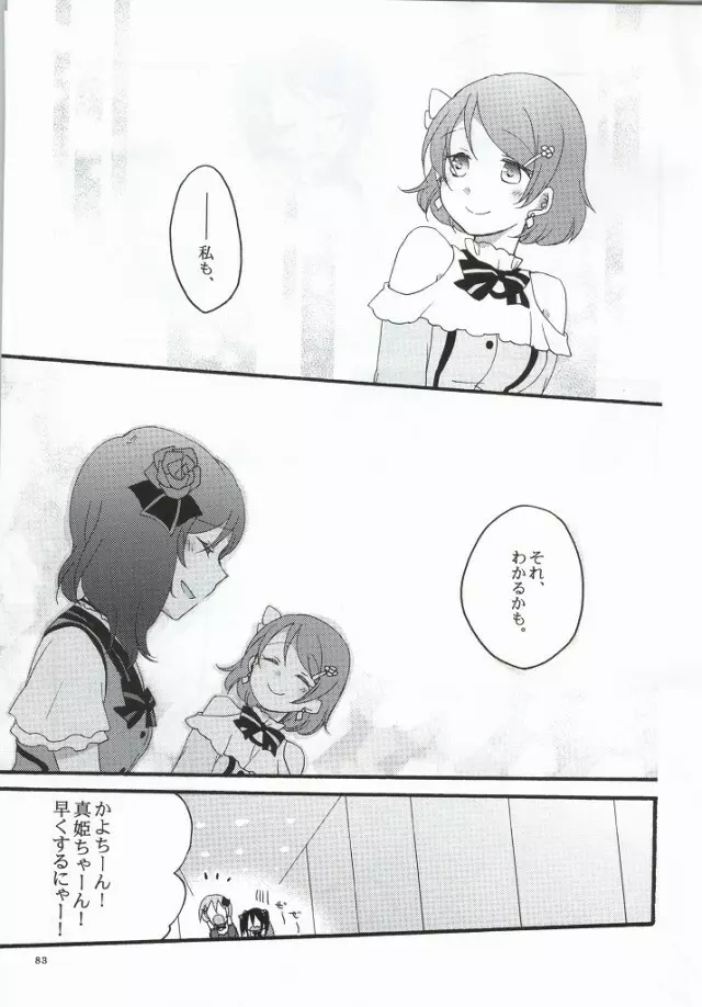 Nicomakix -Reloaded- - page79