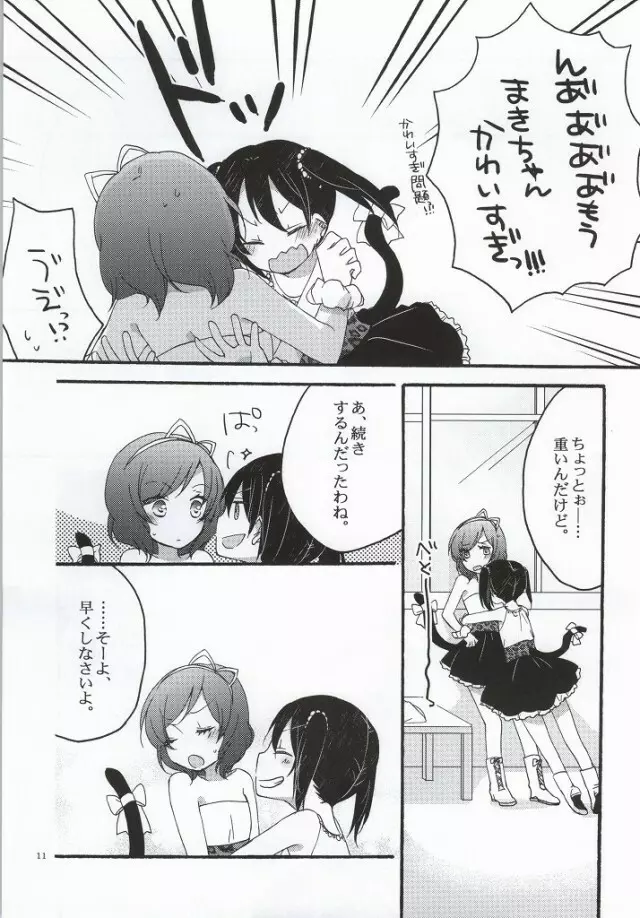 Nicomakix -Reloaded- - page8