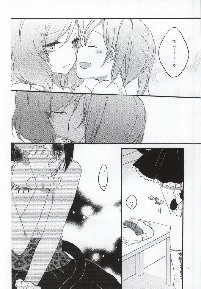 Nicomakix -Reloaded- - page9