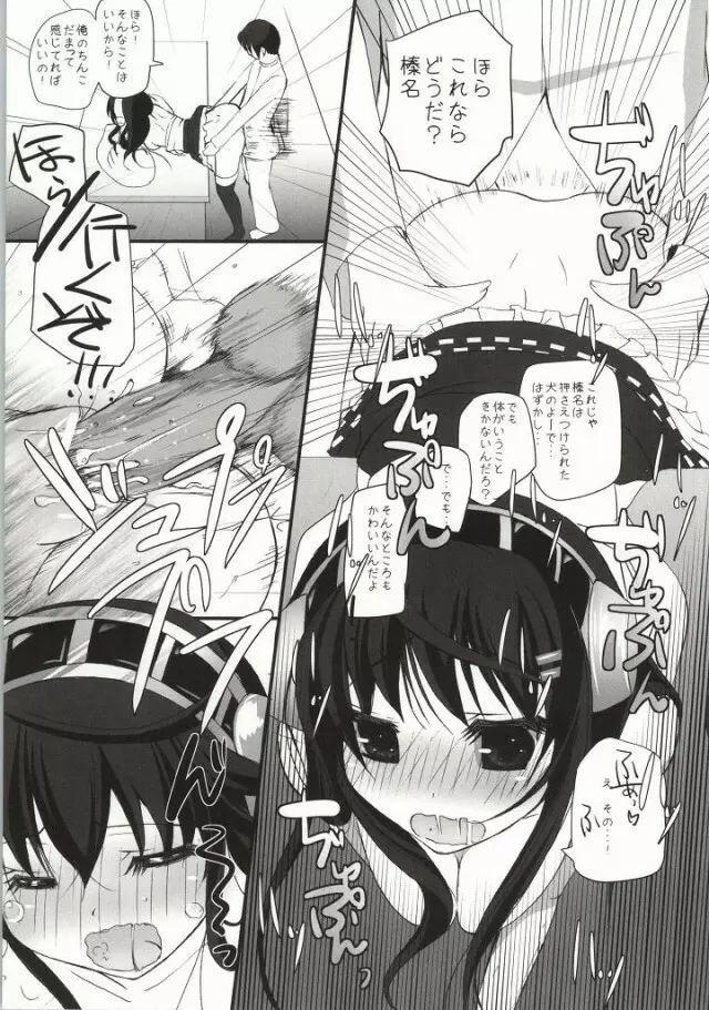 Haruna Healing - page24