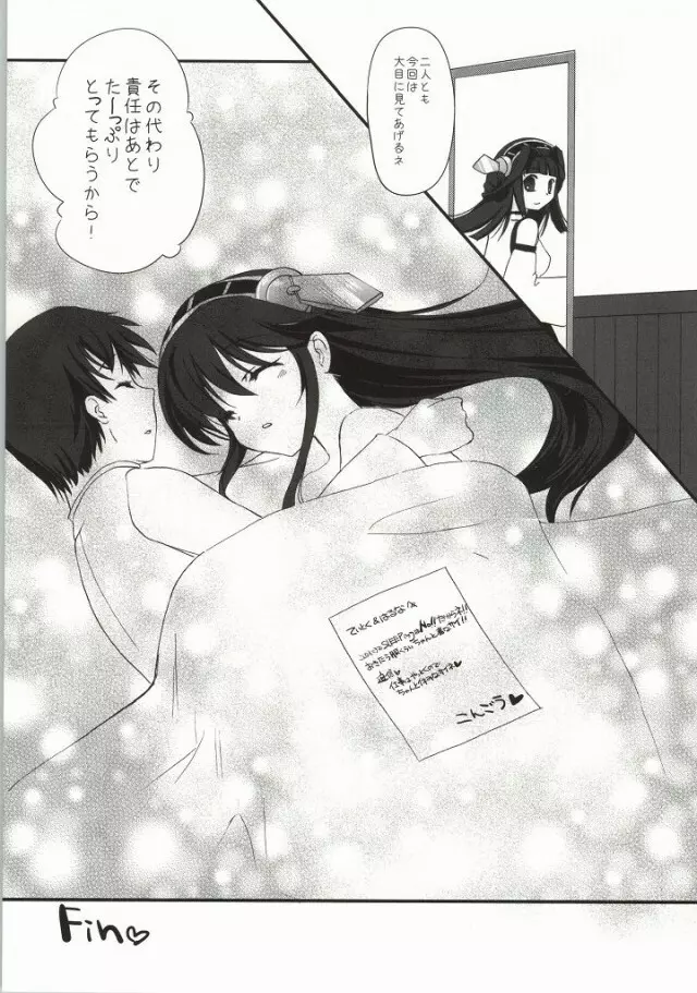 Haruna Healing - page28