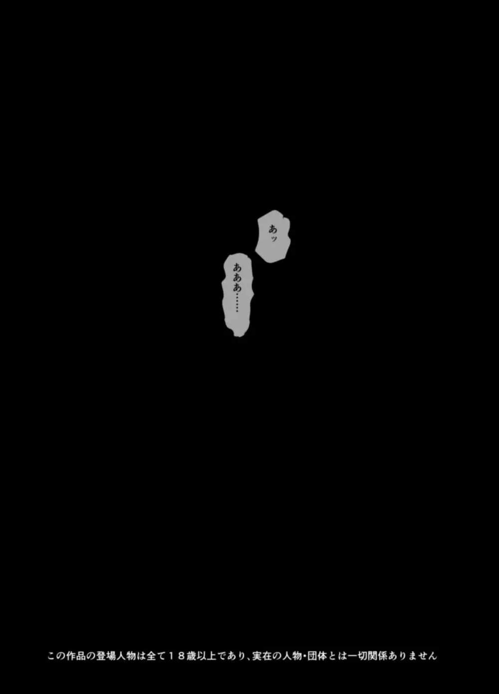 いけにえの母 - page218