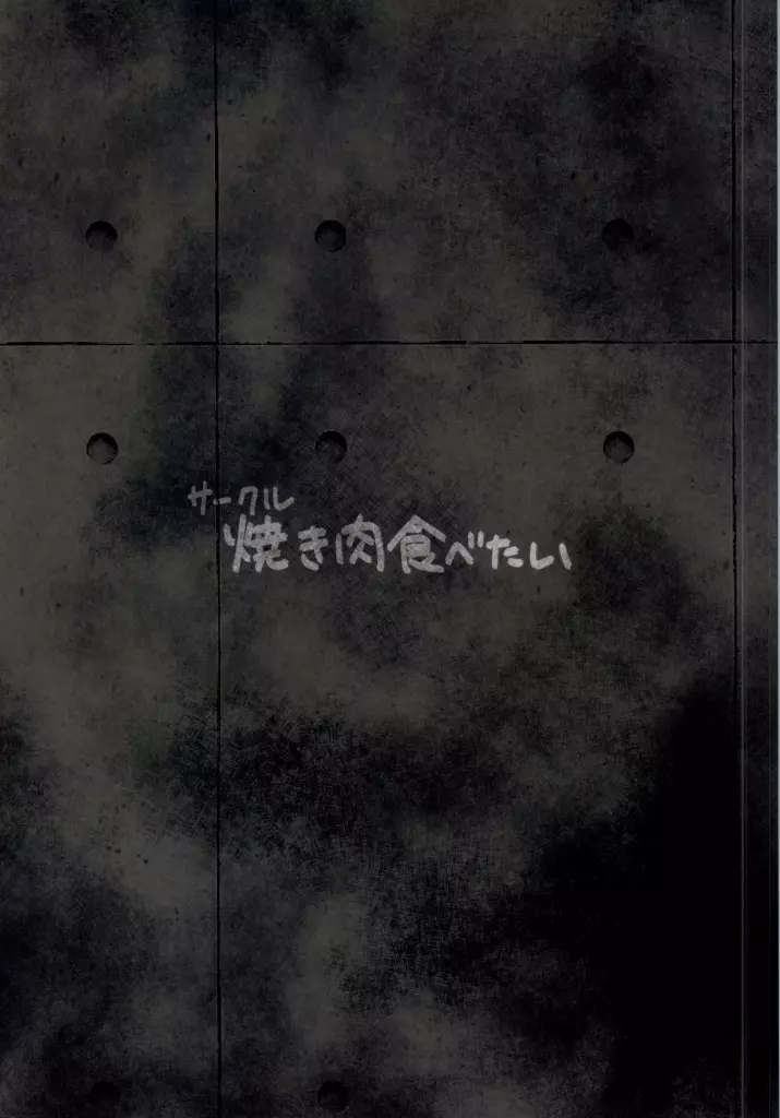 ノンナさんの無抵抗 -睡眠姦開発編・悪戯編セット- - page44