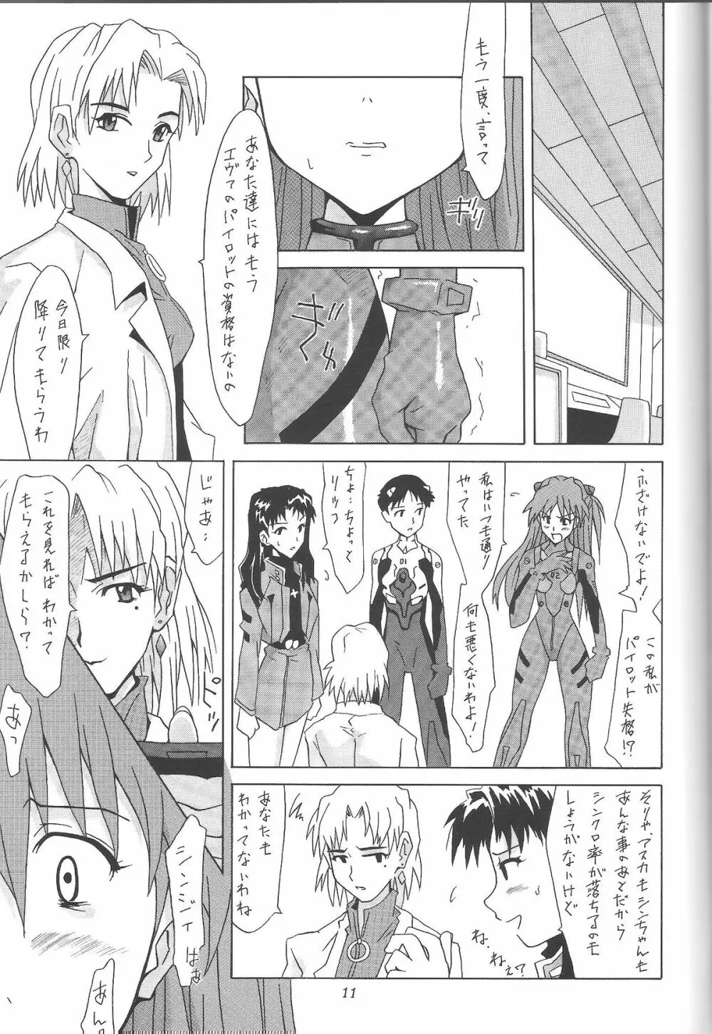 ASUKA FAN Vol.4 - page10