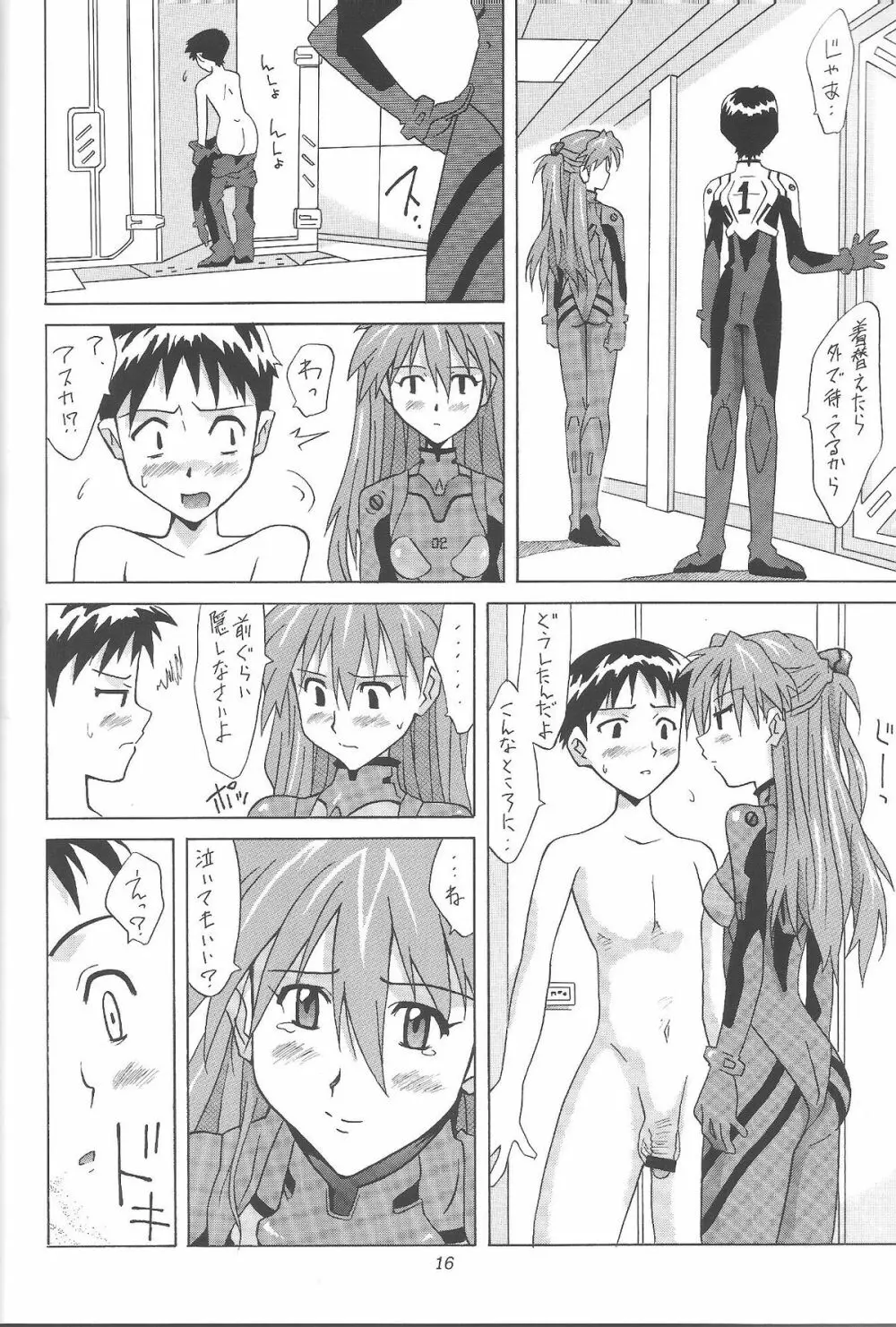 ASUKA FAN Vol.4 - page15