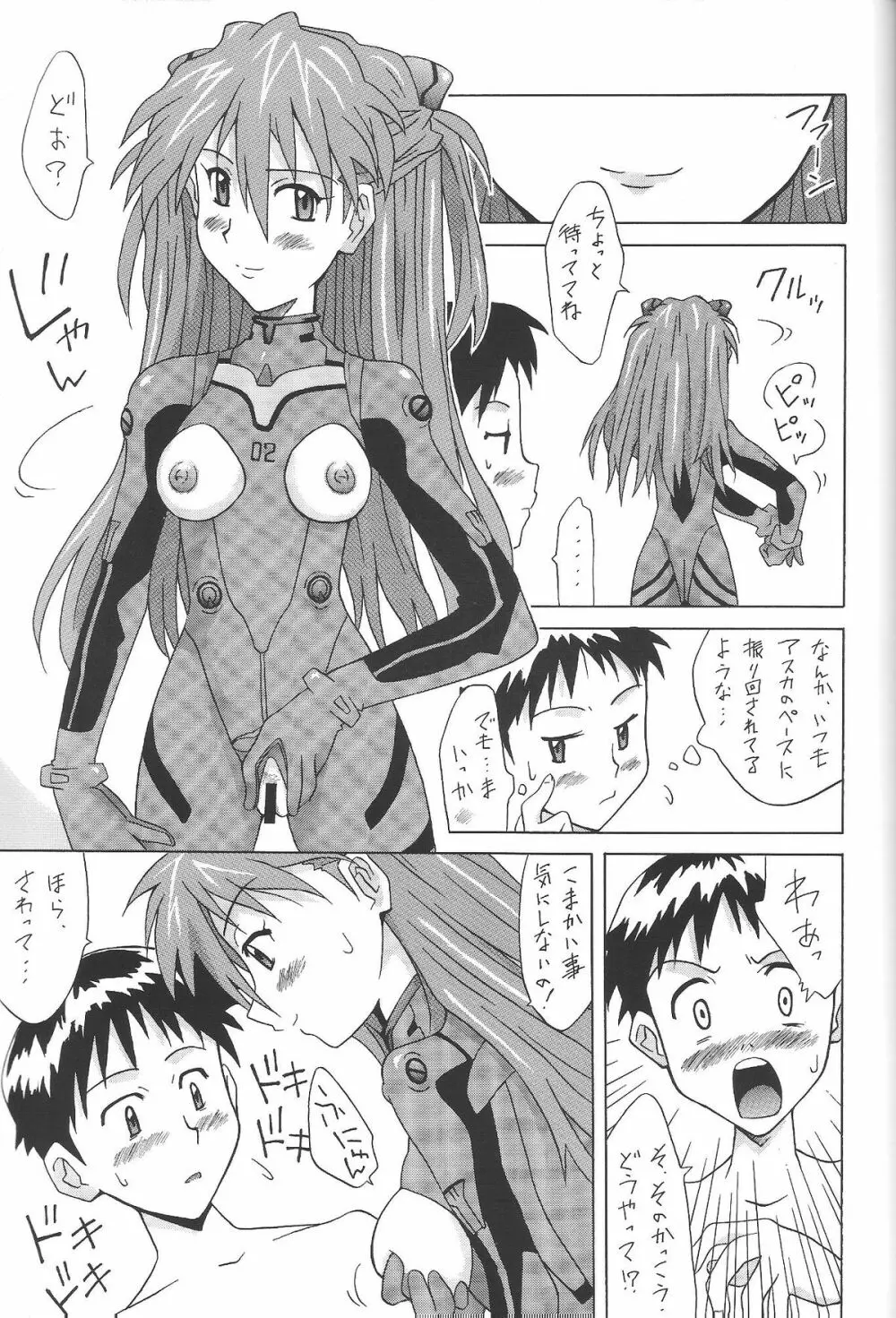 ASUKA FAN Vol.4 - page18