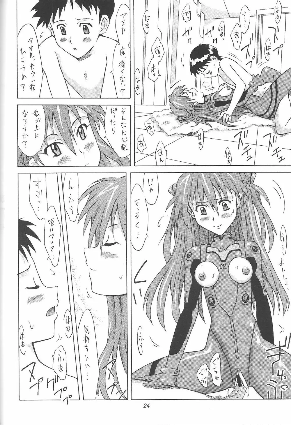 ASUKA FAN Vol.4 - page23