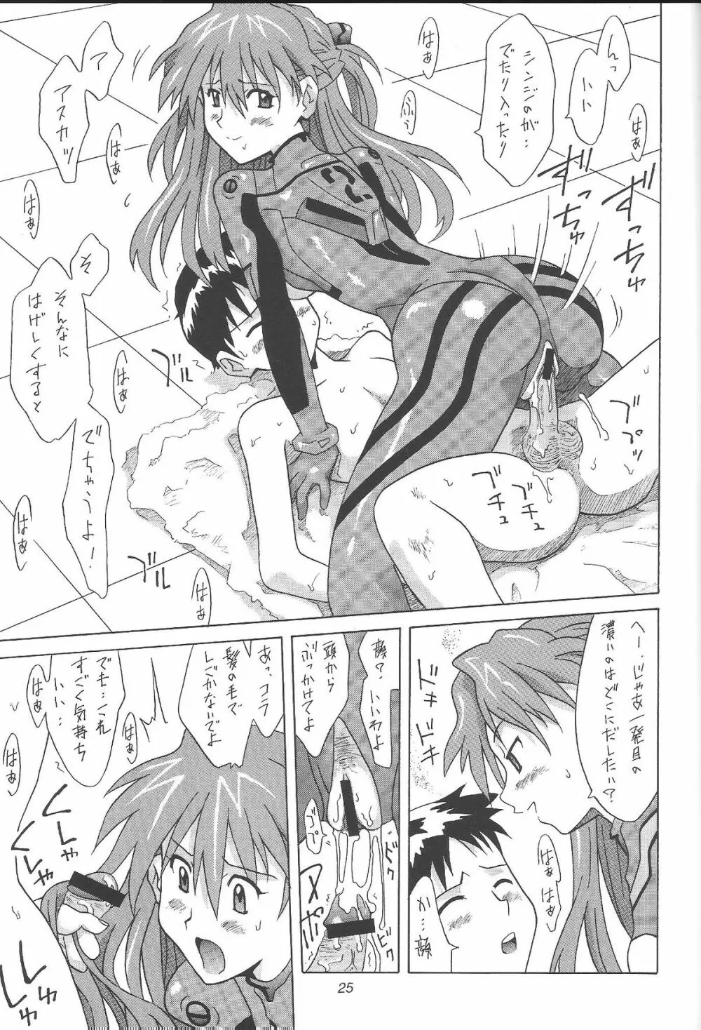 ASUKA FAN Vol.4 - page24