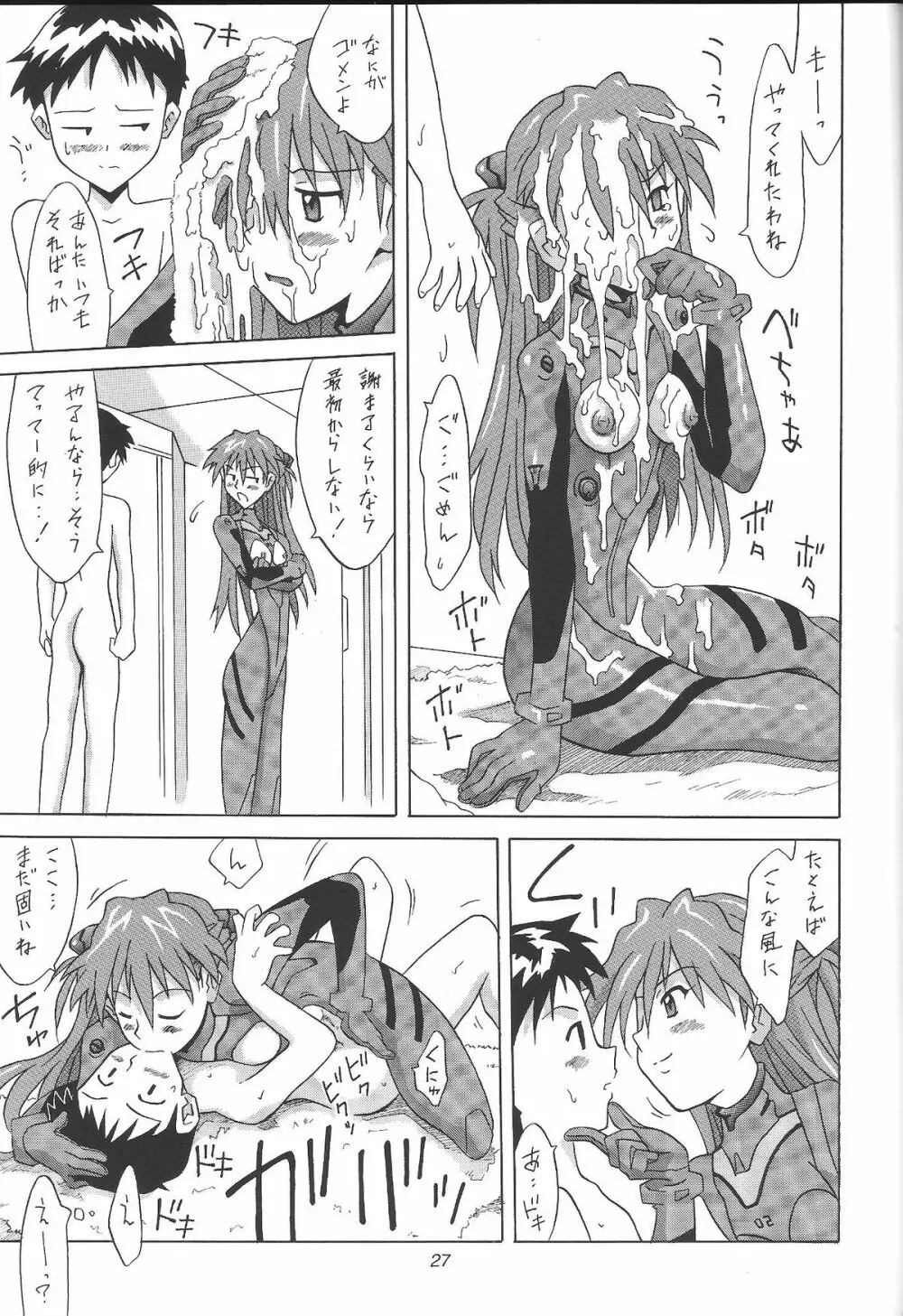 ASUKA FAN Vol.4 - page26