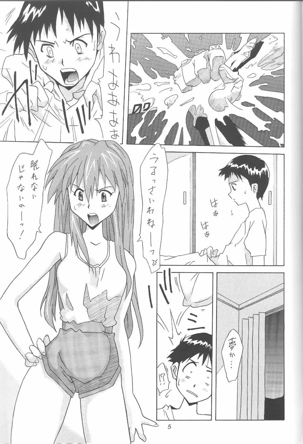 ASUKA FAN Vol.4 - page4