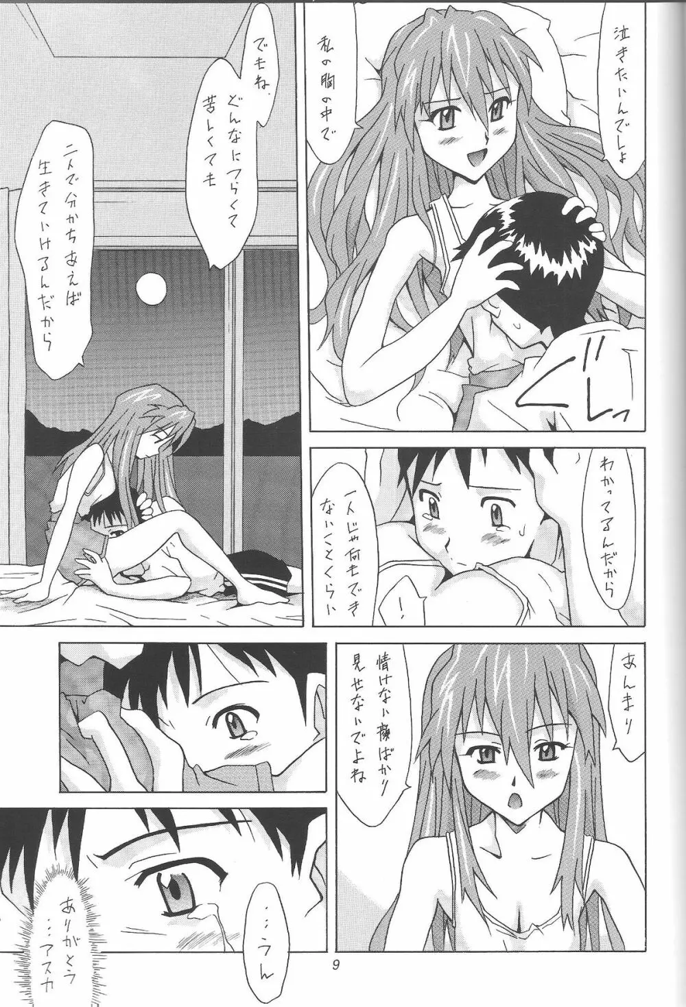 ASUKA FAN Vol.4 - page8