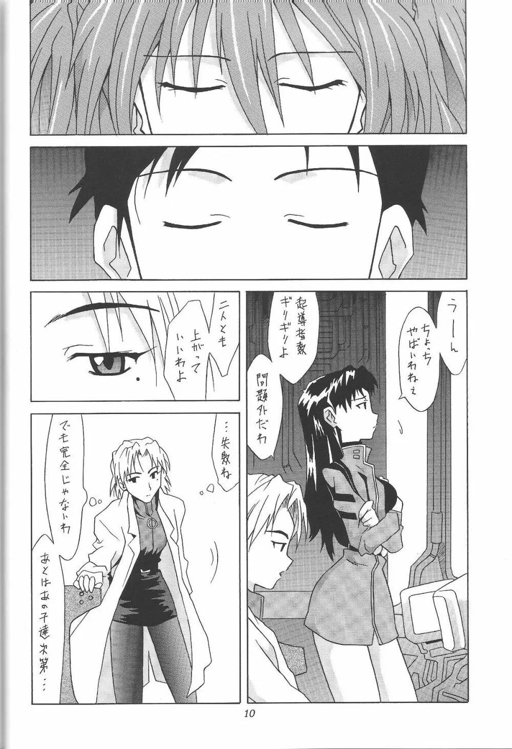 ASUKA FAN Vol.4 - page9