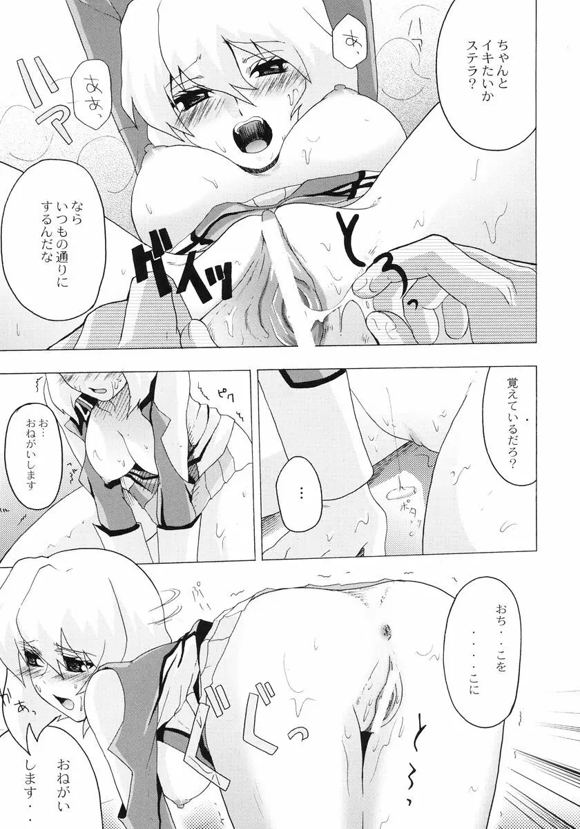 KETSU! MEGATON SEED-D - page29