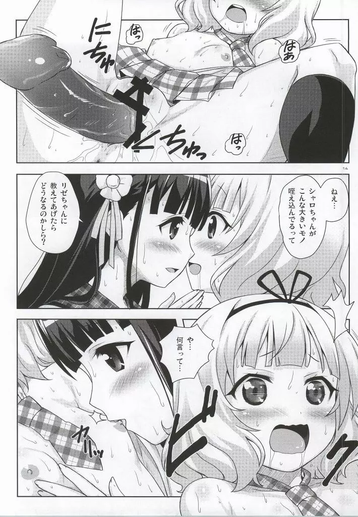 Love Latte - page11